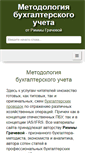 Mobile Screenshot of buhlabaz.ru