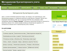 Tablet Screenshot of buhlabaz.ru
